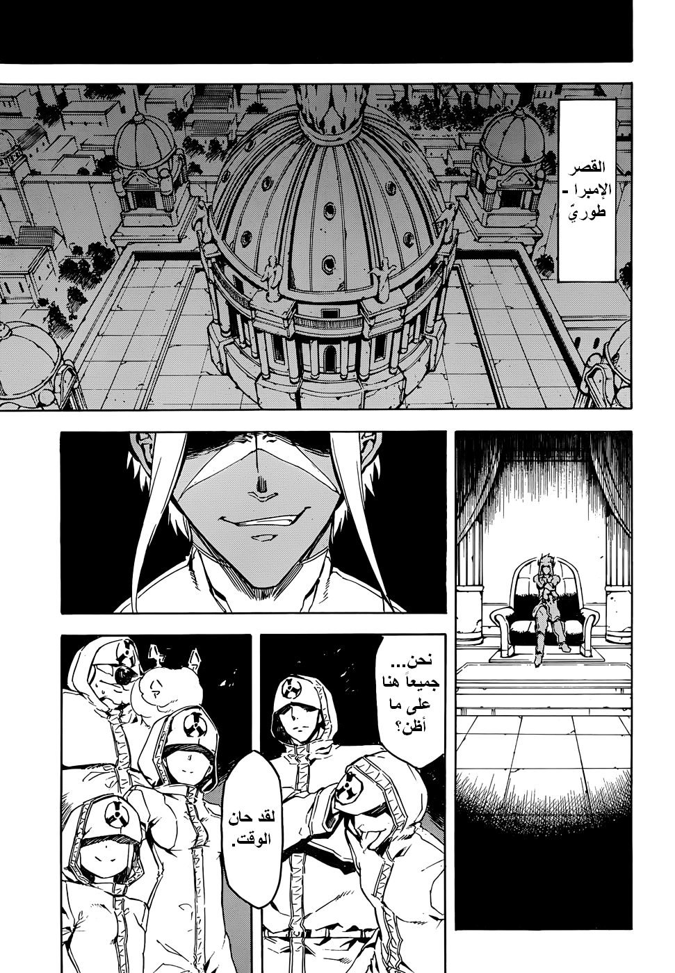 Read Akame ga Kill AR Manga Online