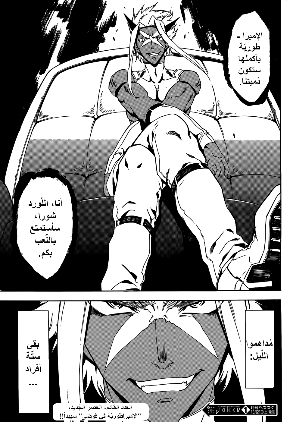 Read Akame ga Kill AR Manga Online