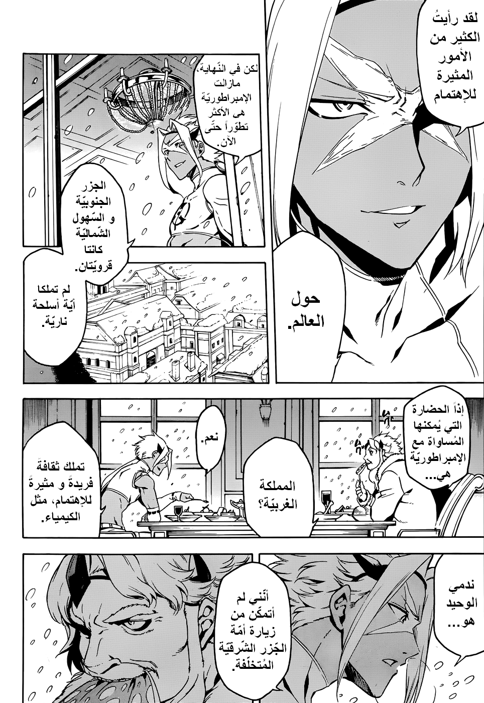 Read Akame ga Kill AR Manga Online