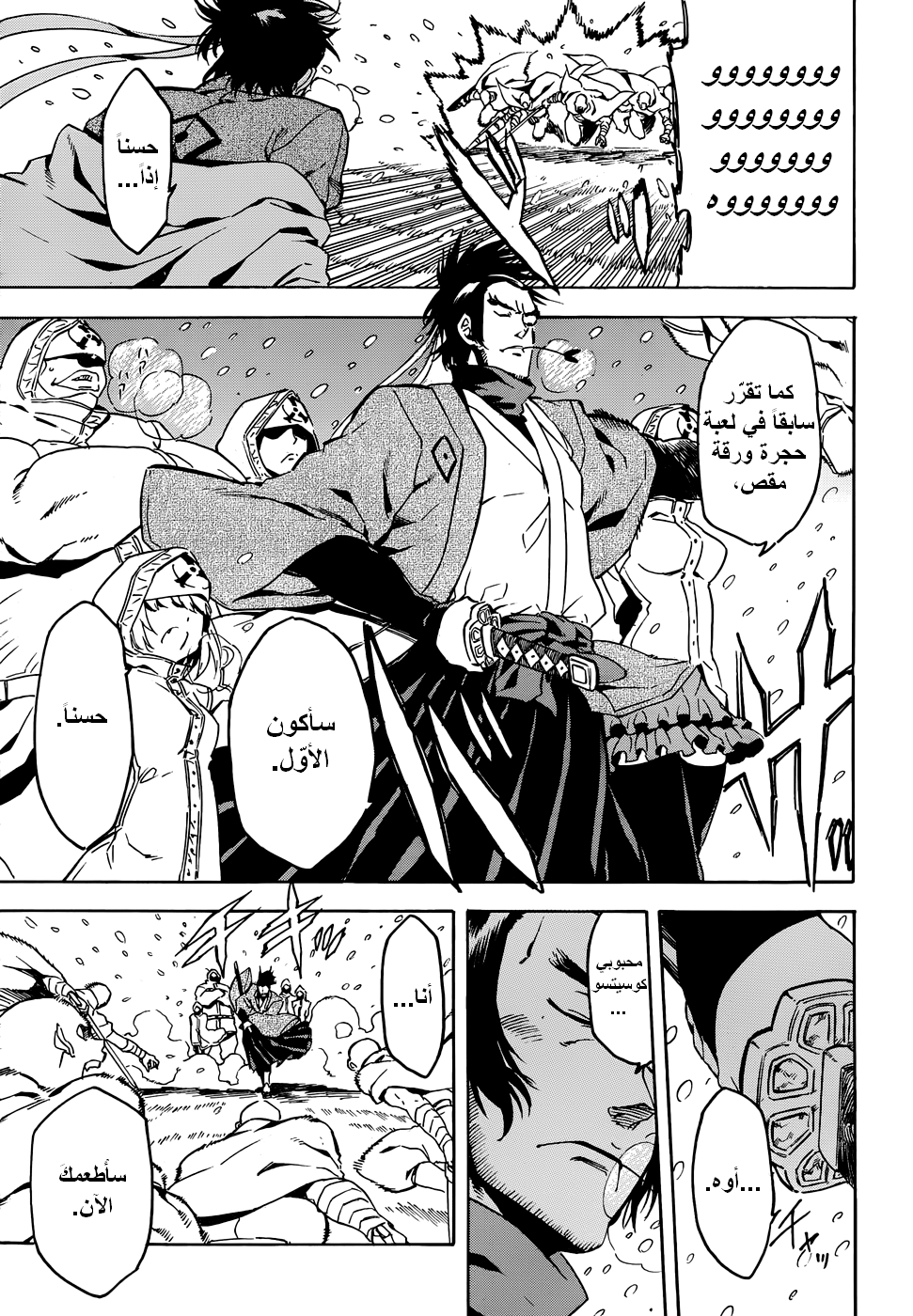 Read Akame ga Kill AR Manga Online