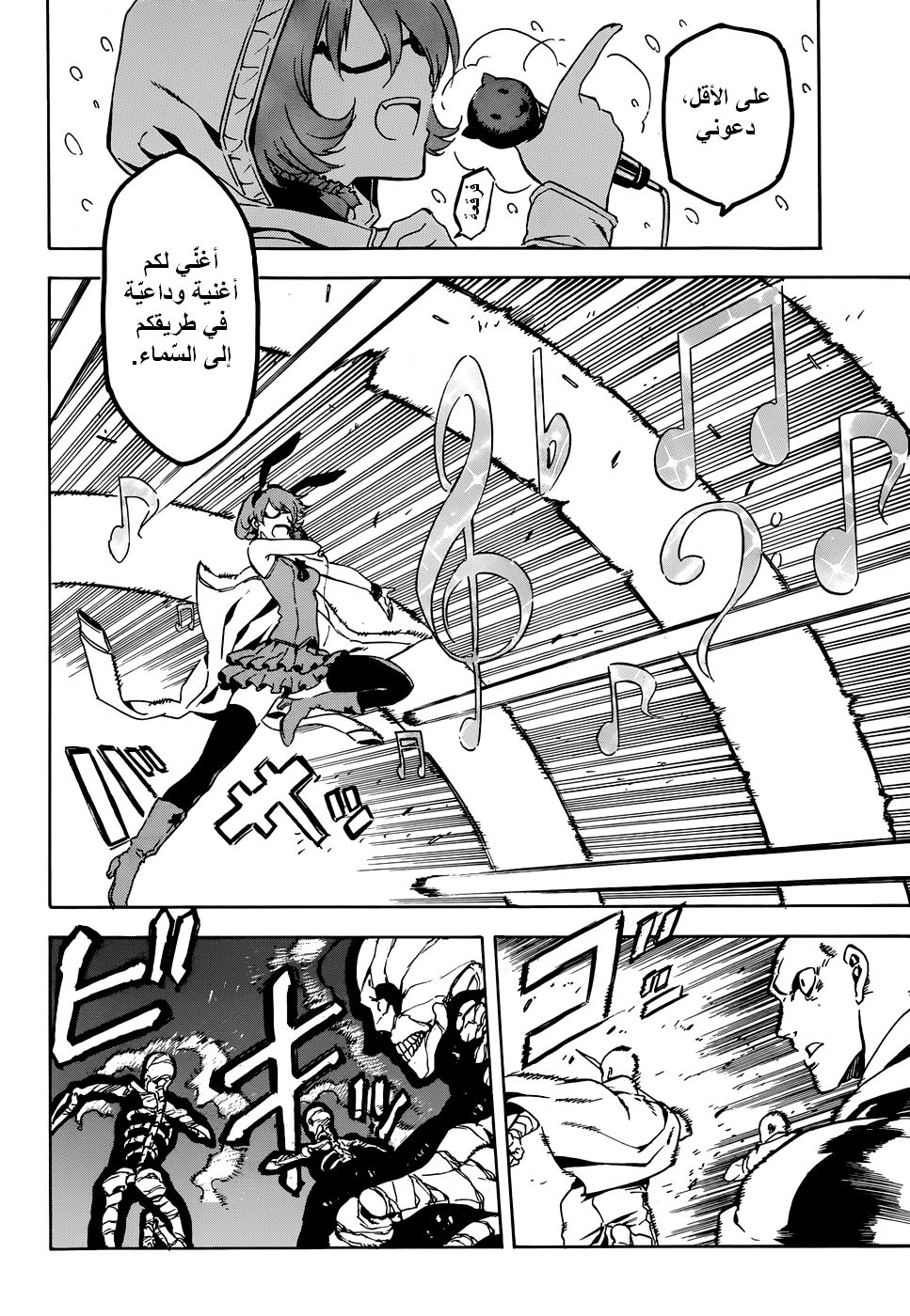 Read Akame ga Kill AR Manga Online