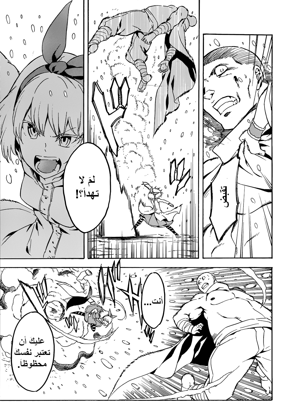 Read Akame ga Kill AR Manga Online