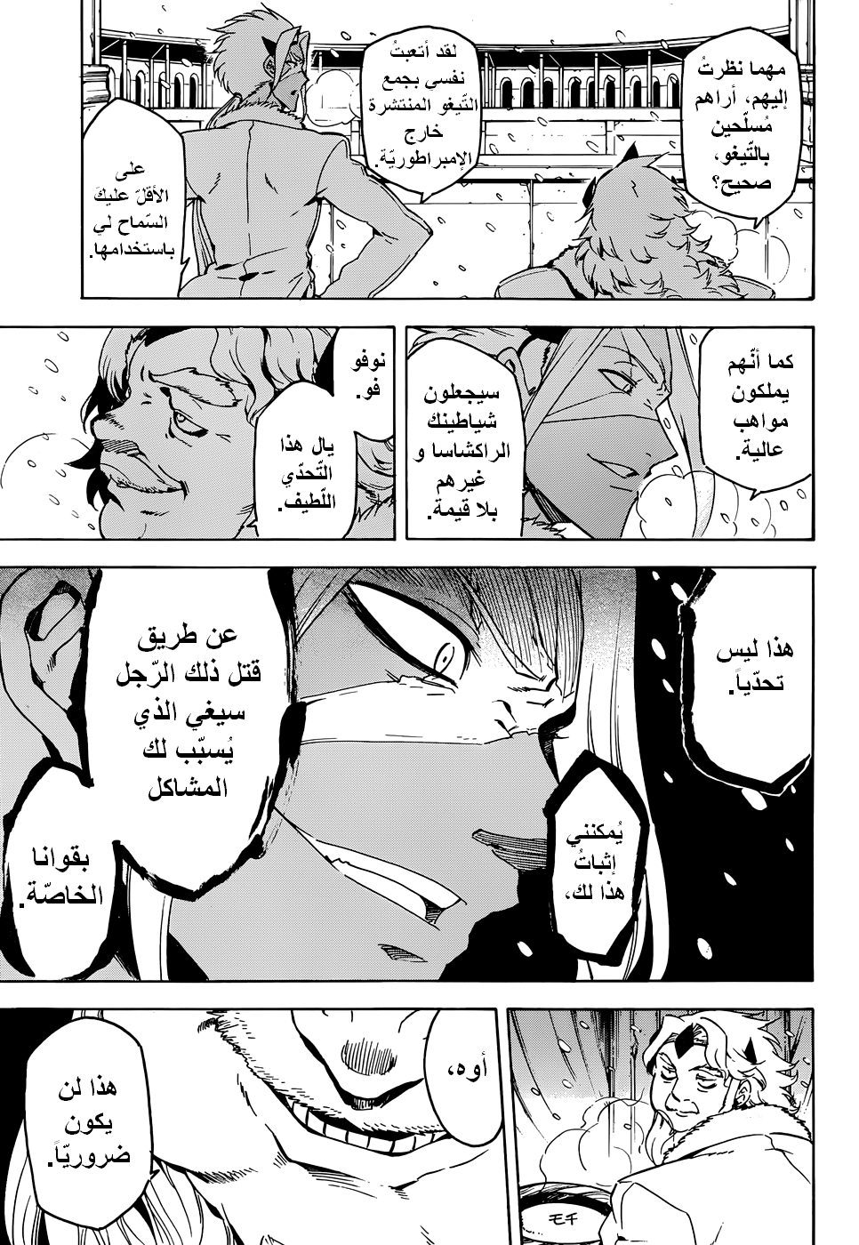 Read Akame ga Kill AR Manga Online