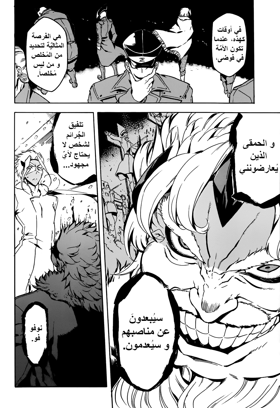 Read Akame ga Kill AR Manga Online