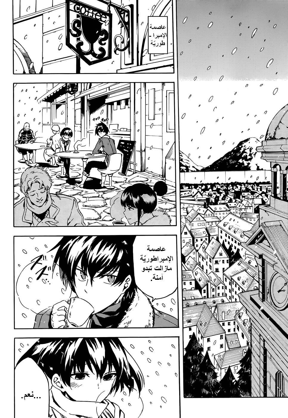 Read Akame ga Kill AR Manga Online