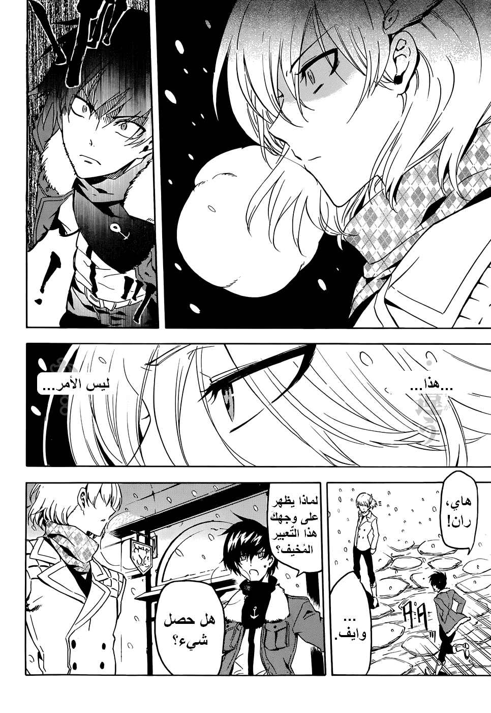 Read Akame ga Kill AR Manga Online