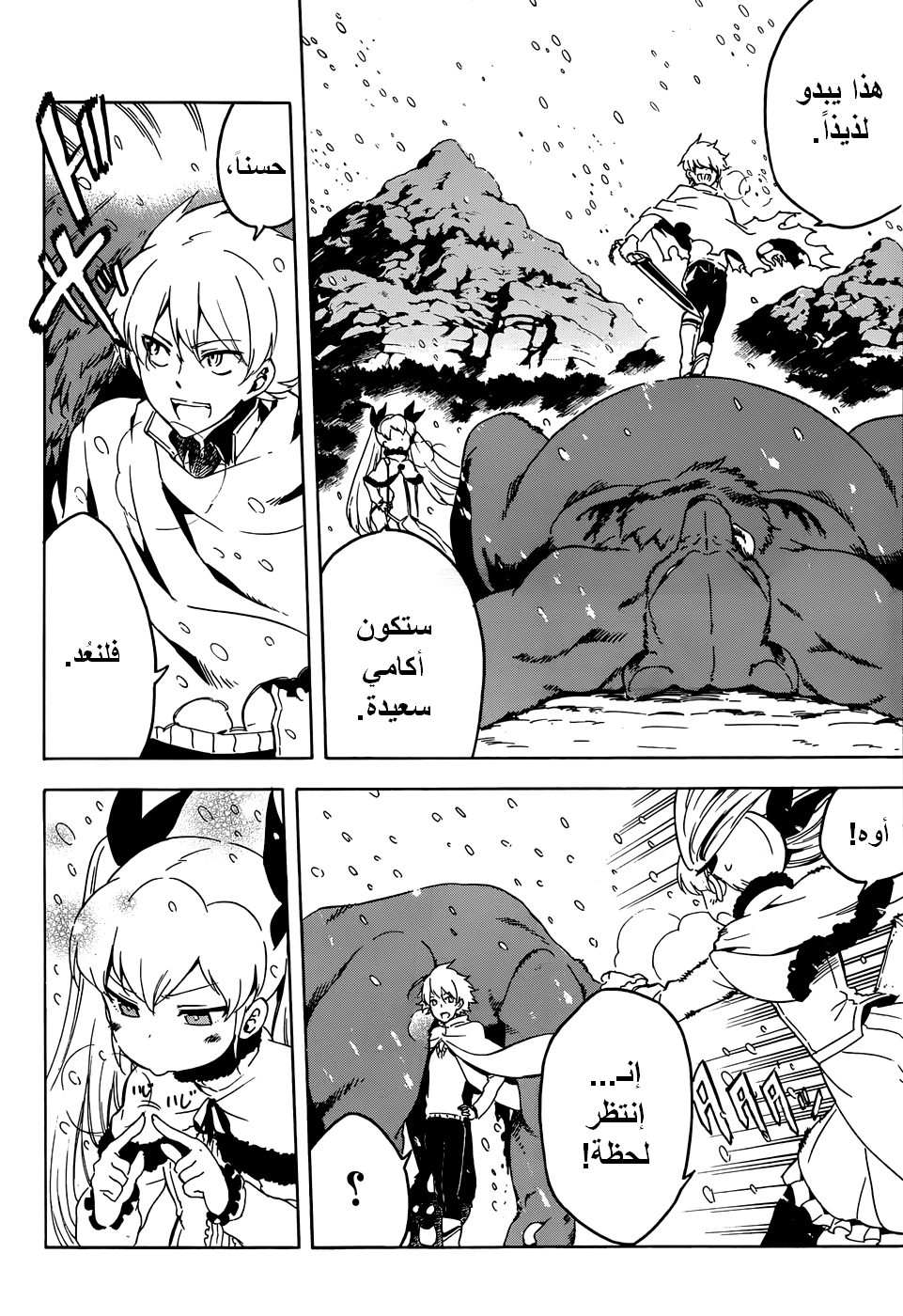 Read Akame ga Kill AR Manga Online