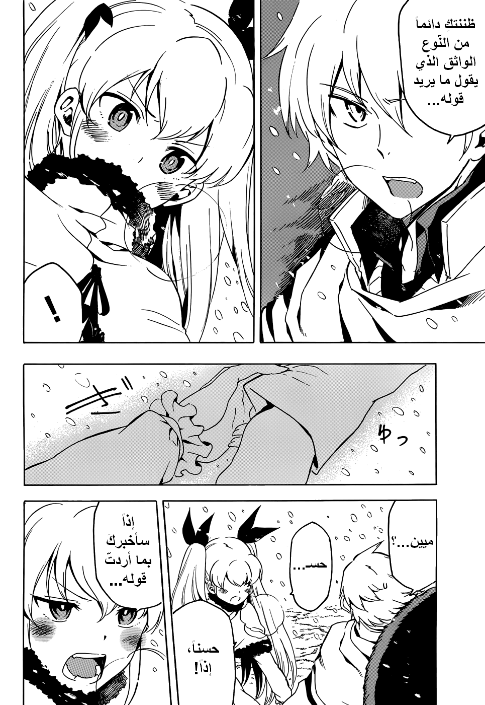 Read Akame ga Kill AR Manga Online