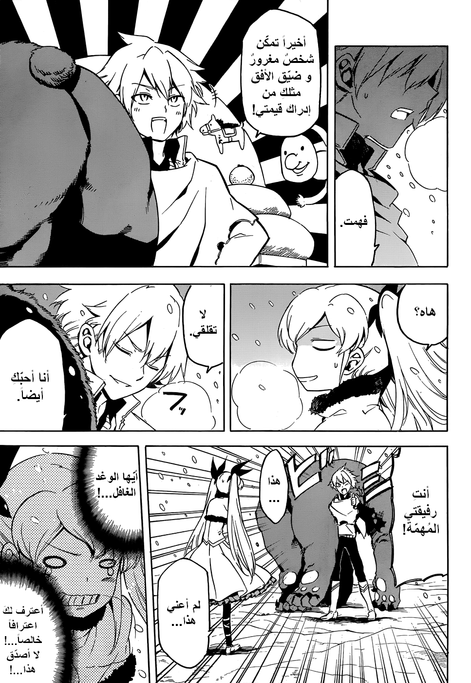 Read Akame ga Kill AR Manga Online