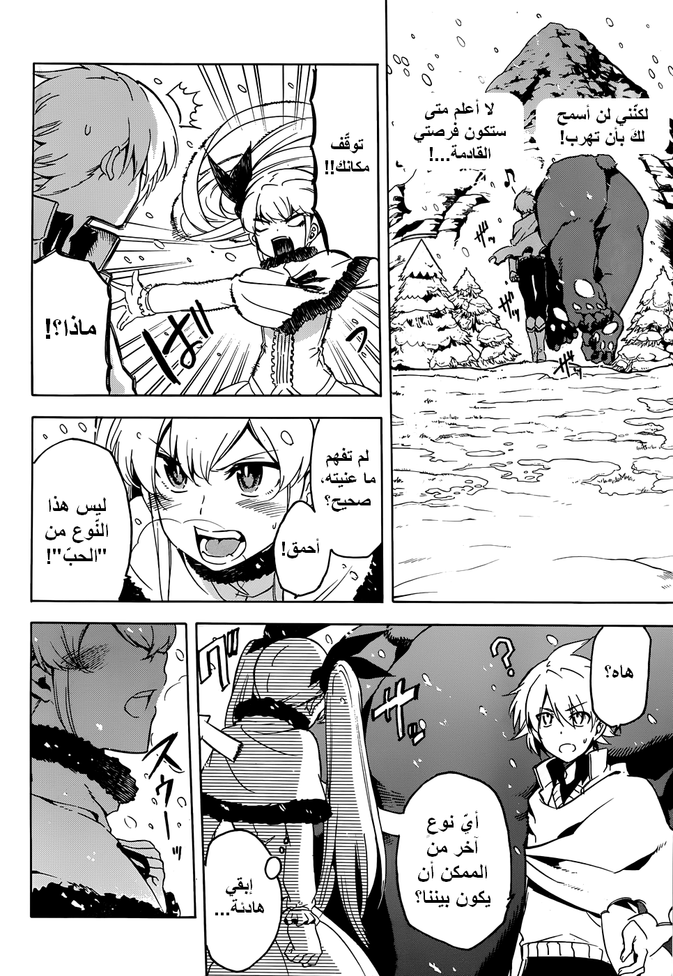 Read Akame ga Kill AR Manga Online