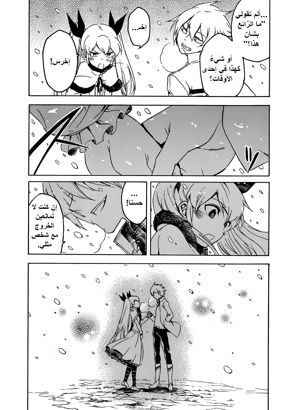 Read Akame ga Kill AR Manga Online