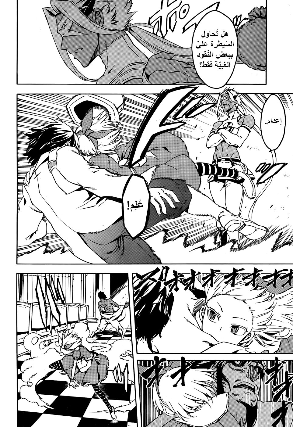 Read Akame ga Kill AR Manga Online