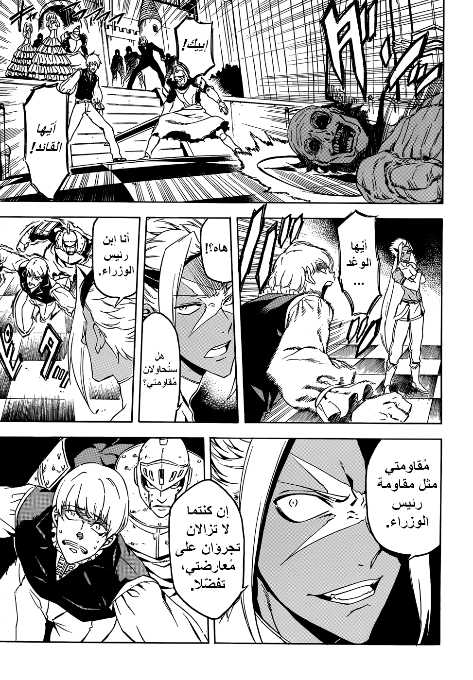 Read Akame ga Kill AR Manga Online