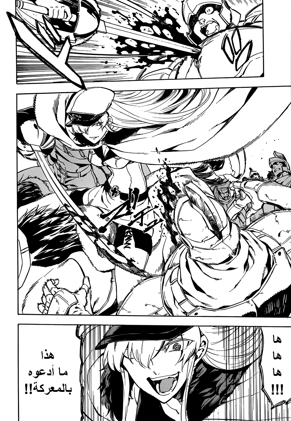 Read Akame ga Kill AR Manga Online