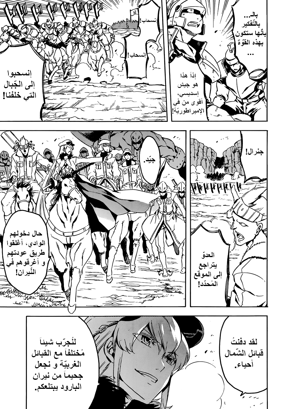 Read Akame ga Kill AR Manga Online