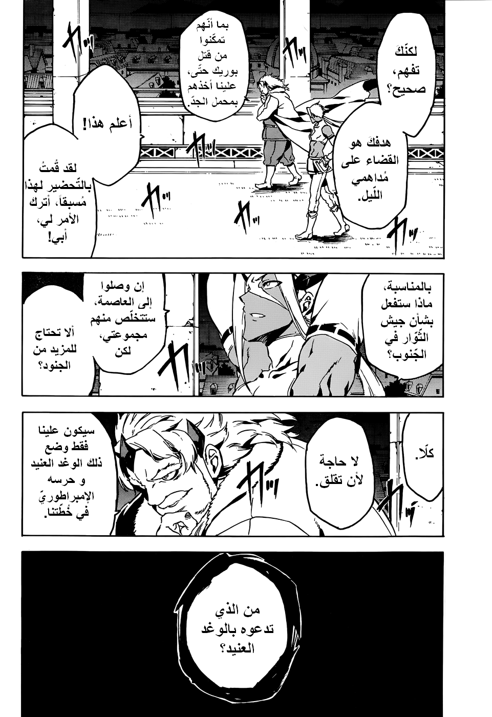 Read Akame ga Kill AR Manga Online