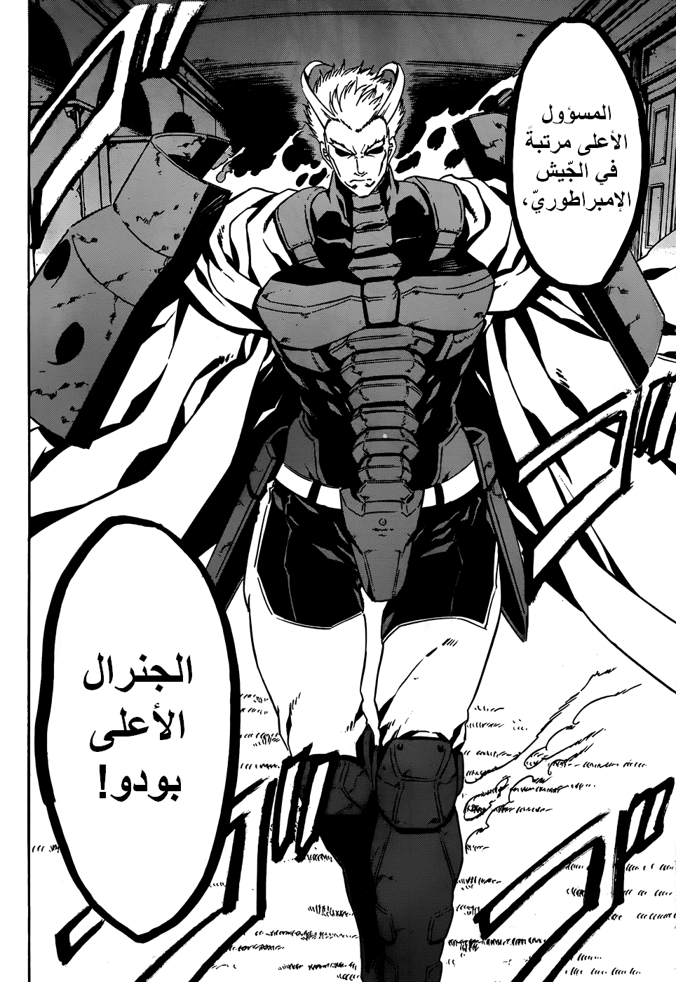 Read Akame ga Kill AR Manga Online