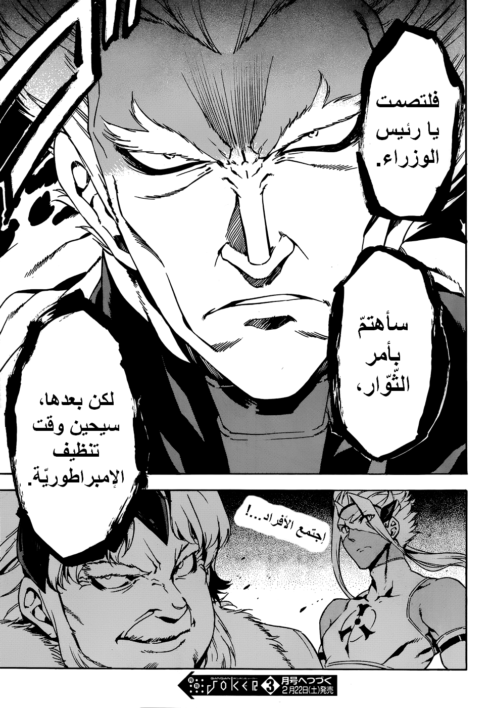 Read Akame ga Kill AR Manga Online