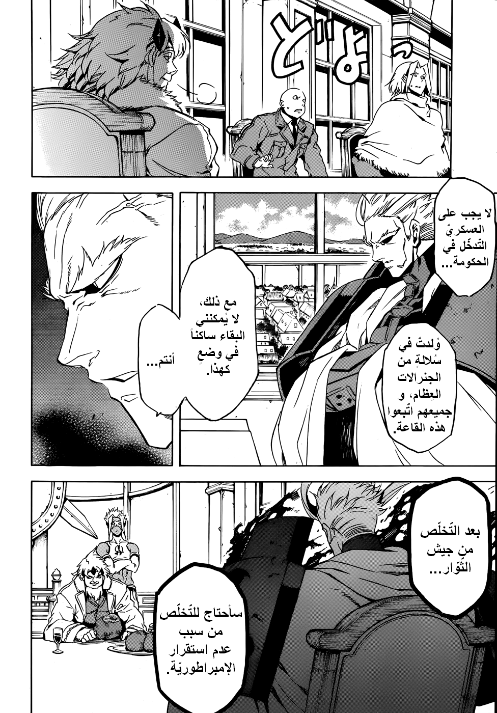 Read Akame ga Kill AR Manga Online