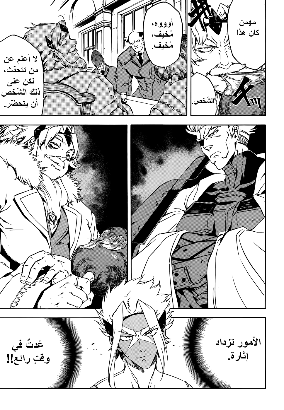 Read Akame ga Kill AR Manga Online