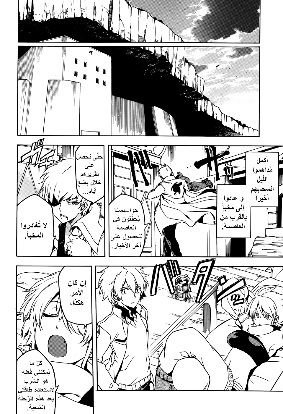 Read Akame ga Kill AR Manga Online