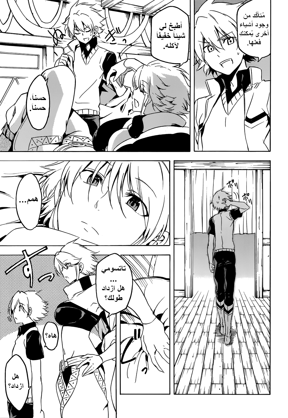 Read Akame ga Kill AR Manga Online