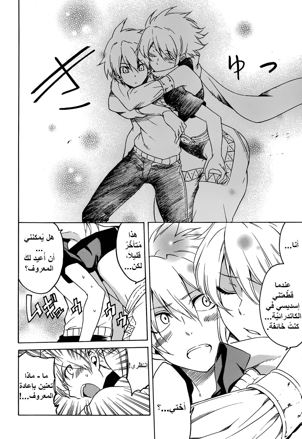 Read Akame ga Kill AR Manga Online