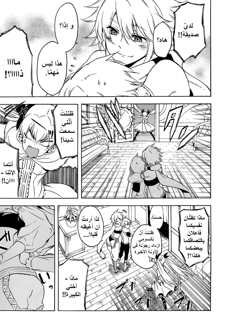 Read Akame ga Kill AR Manga Online