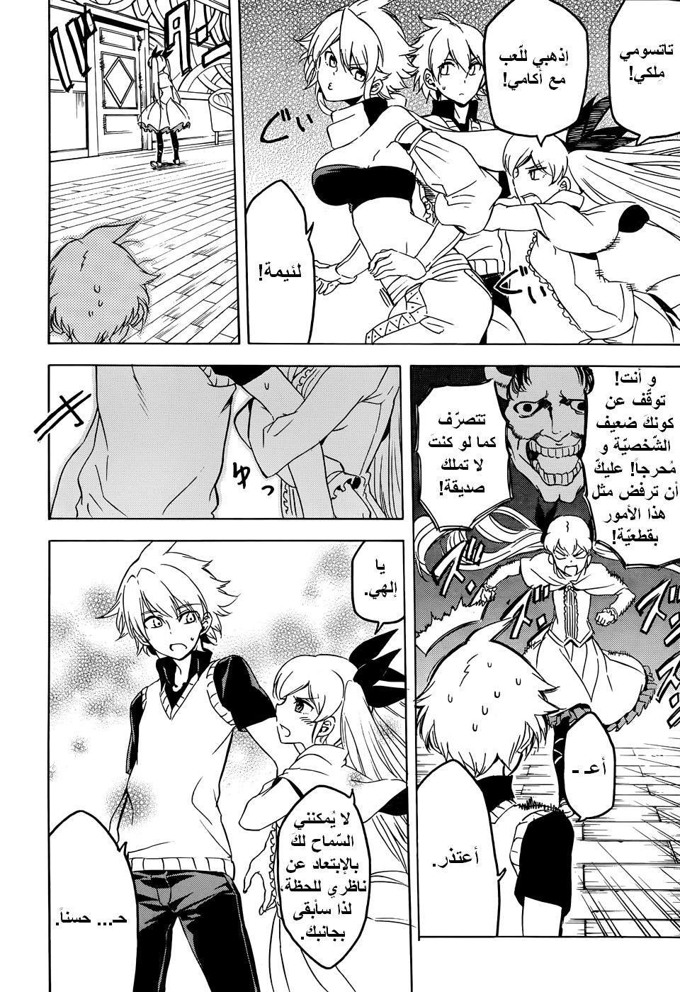 Read Akame ga Kill AR Manga Online