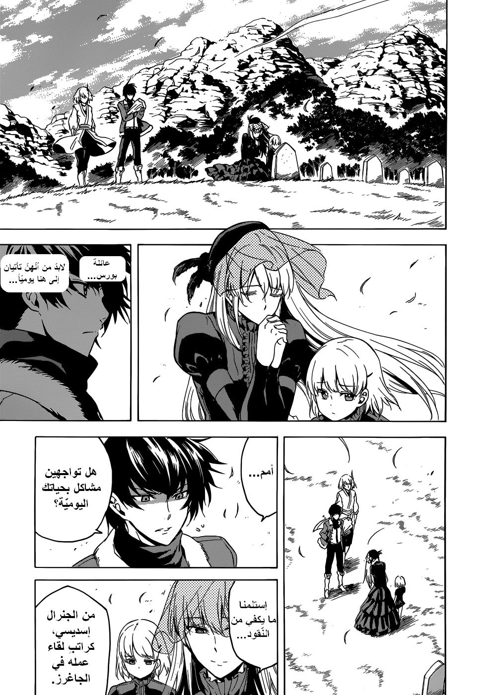 Read Akame ga Kill AR Manga Online