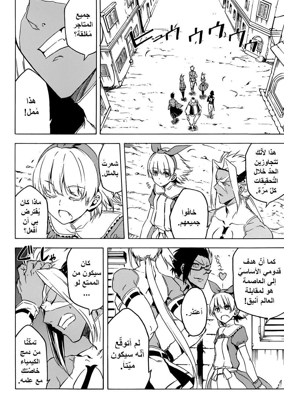 Read Akame ga Kill AR Manga Online