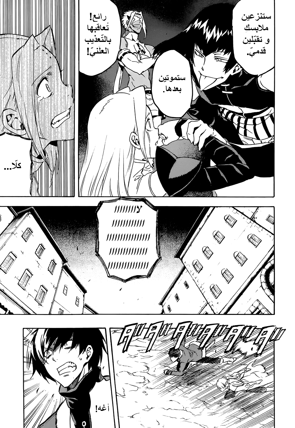 Read Akame ga Kill AR Manga Online