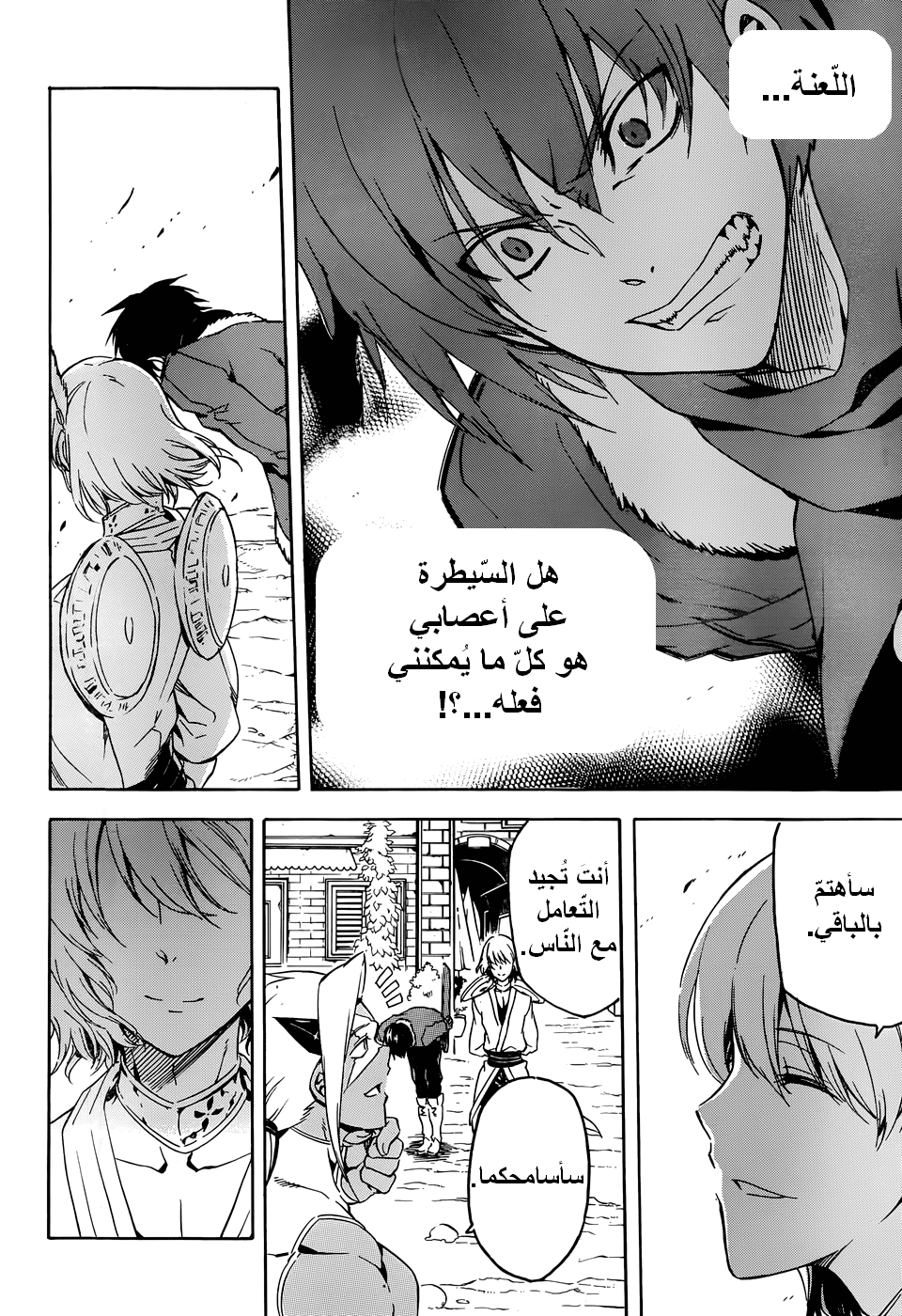 Read Akame ga Kill AR Manga Online