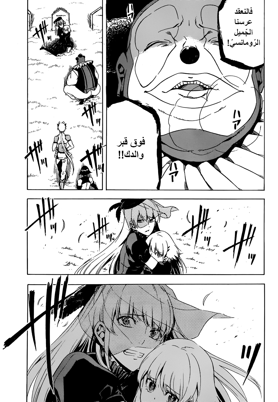 Read Akame ga Kill AR Manga Online