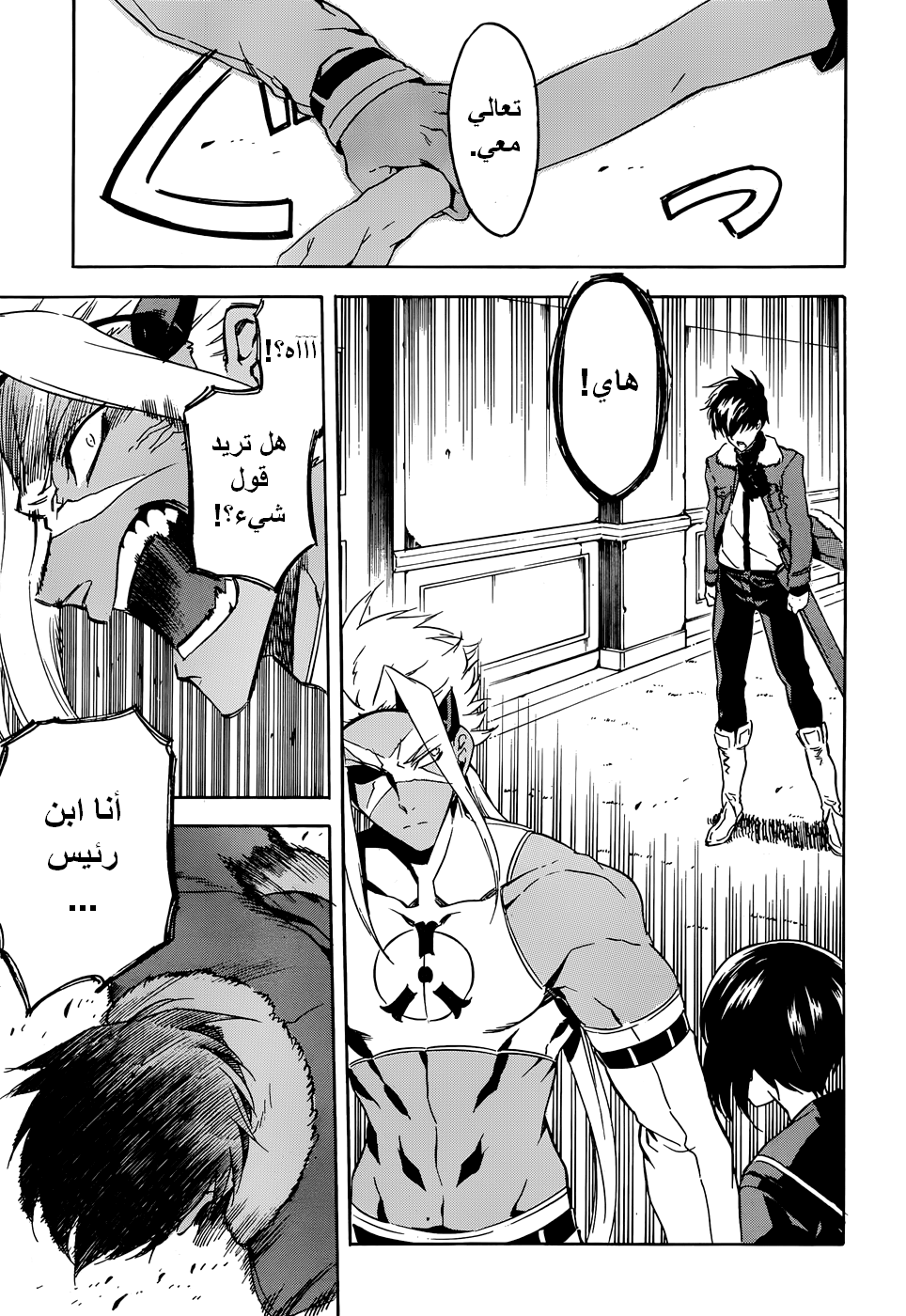 Read Akame ga Kill AR Manga Online