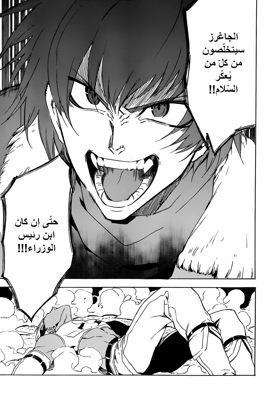 Read Akame ga Kill AR Manga Online