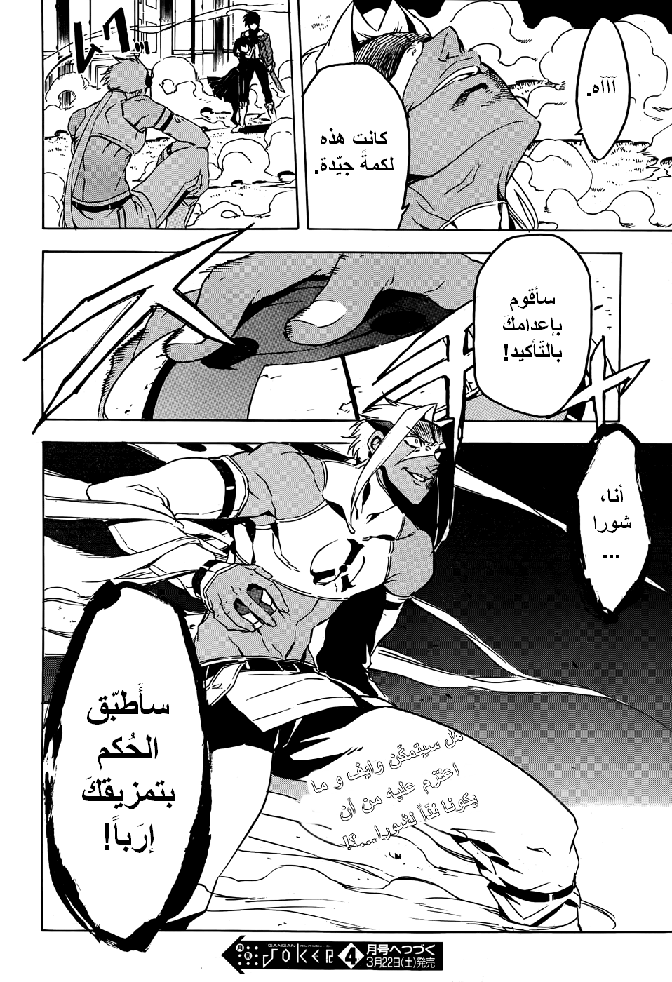 Read Akame ga Kill AR Manga Online