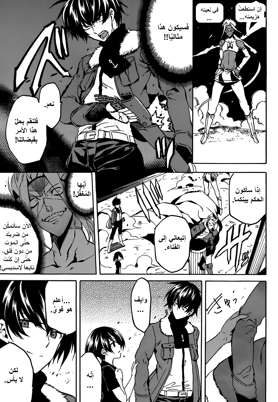 Read Akame ga Kill AR Manga Online