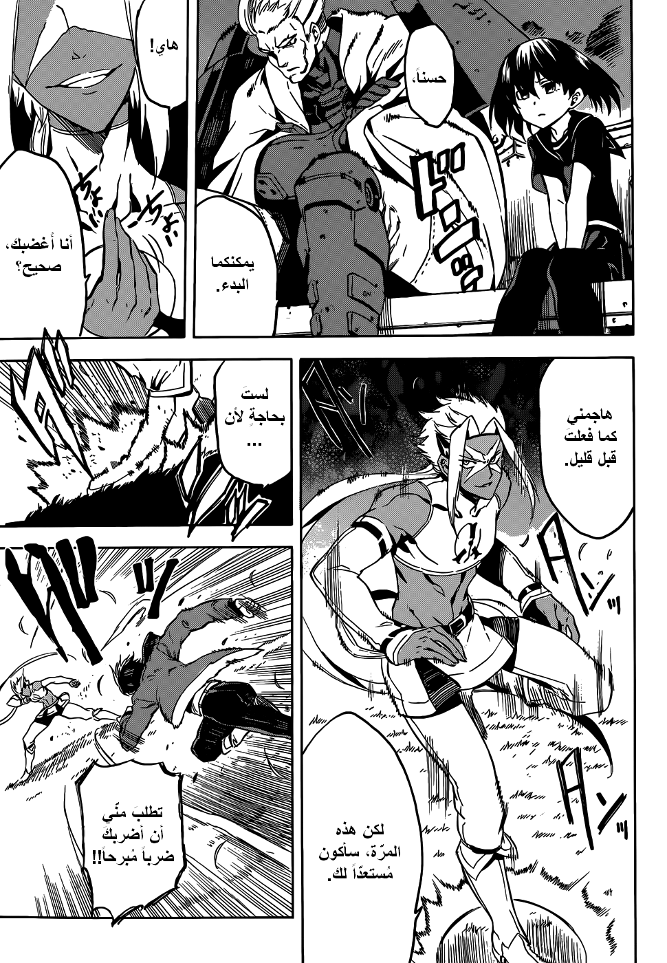 Read Akame ga Kill AR Manga Online