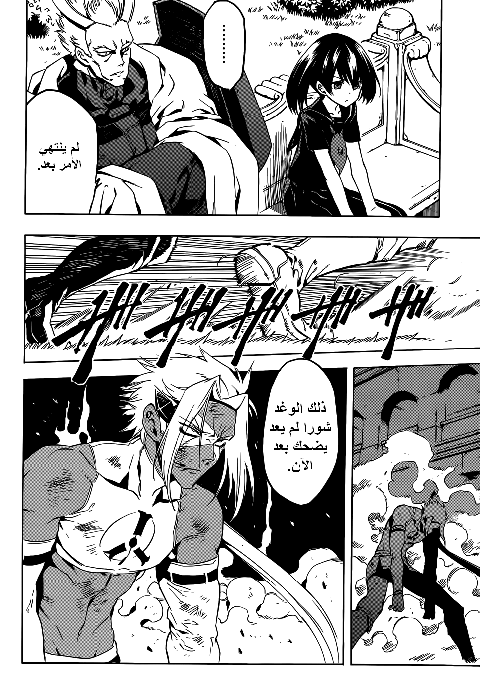 Read Akame ga Kill AR Manga Online