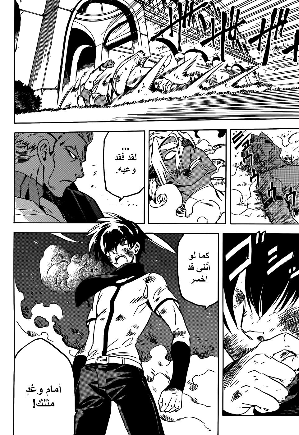 Read Akame ga Kill AR Manga Online