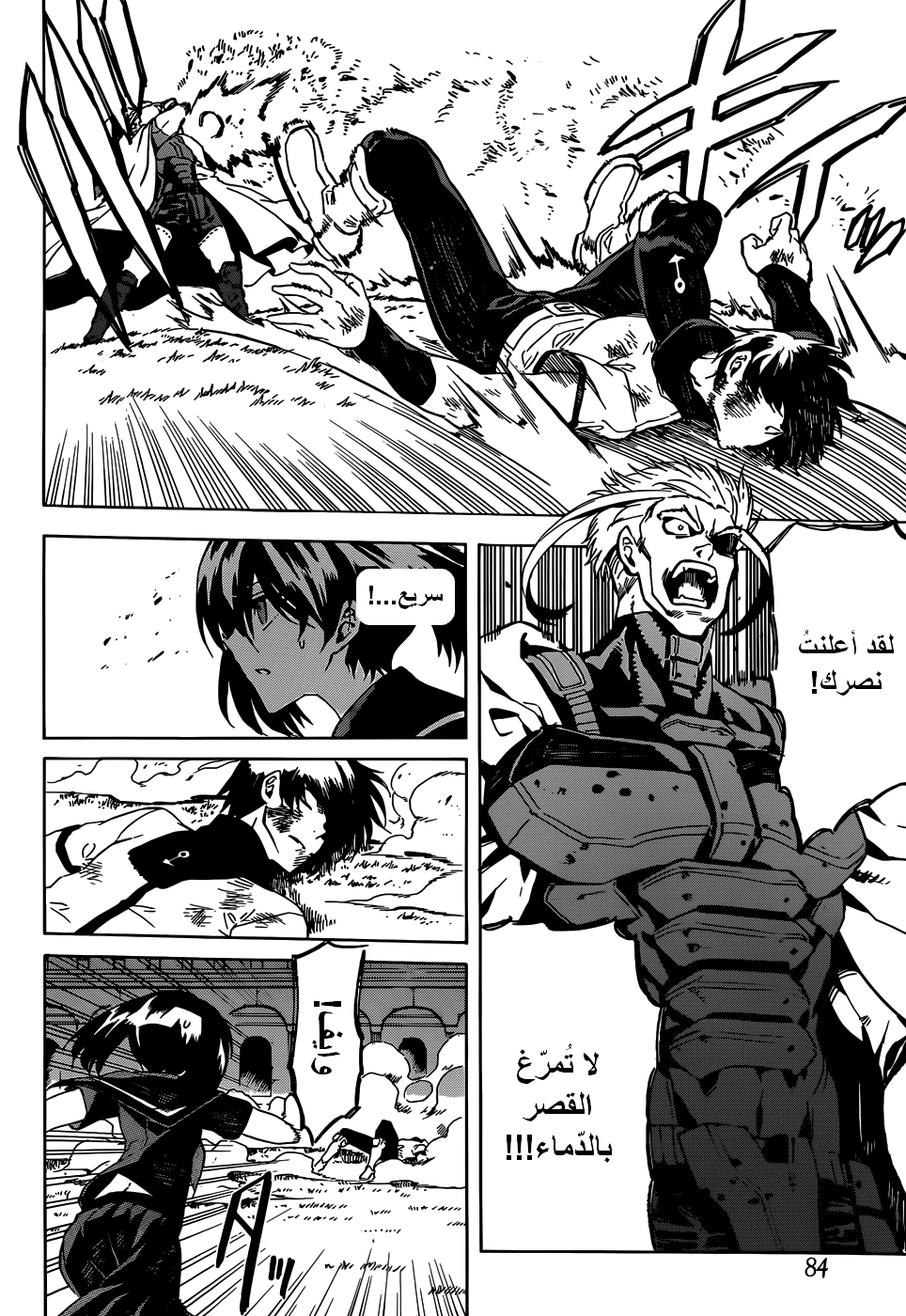 Read Akame ga Kill AR Manga Online