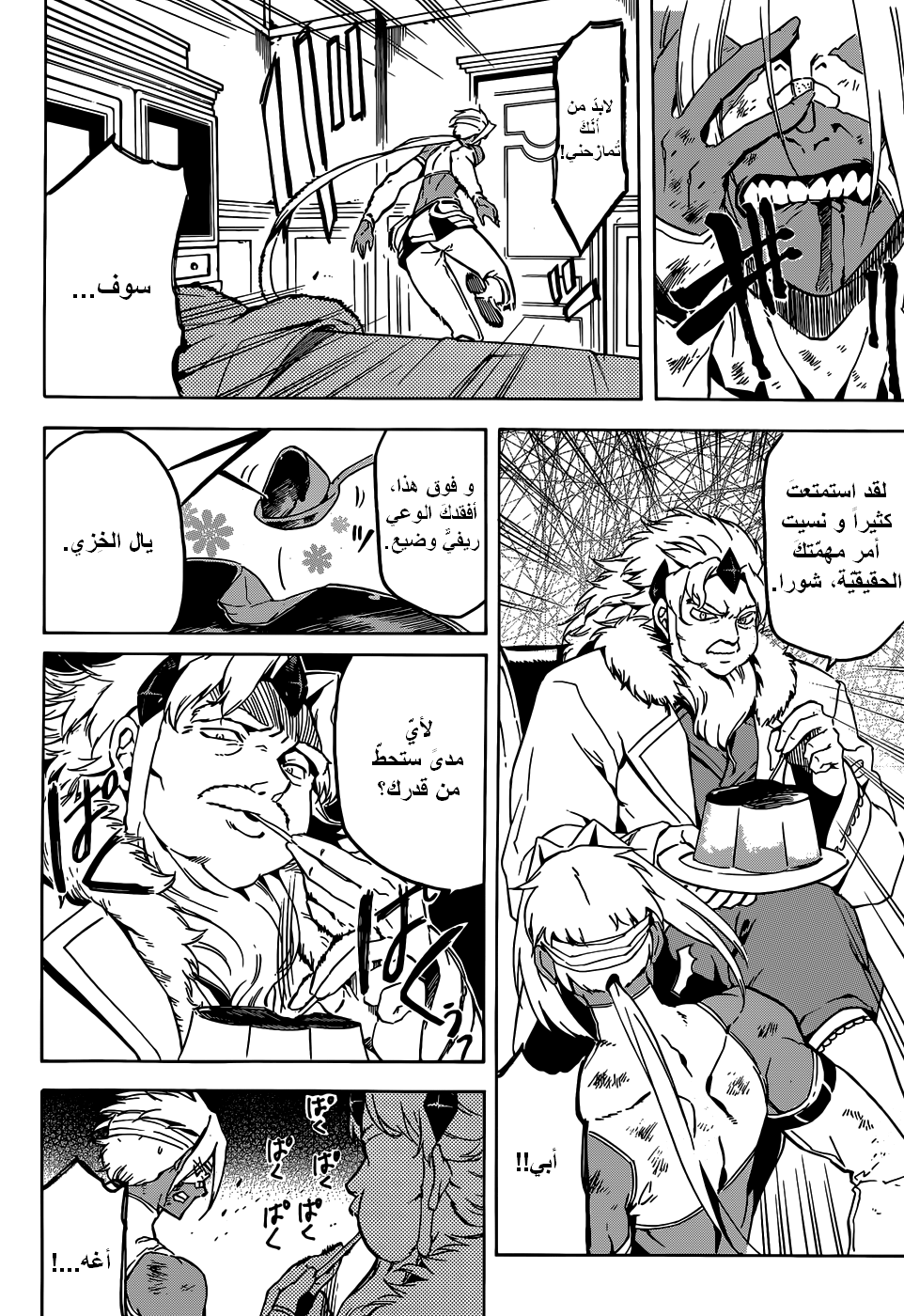 Read Akame ga Kill AR Manga Online