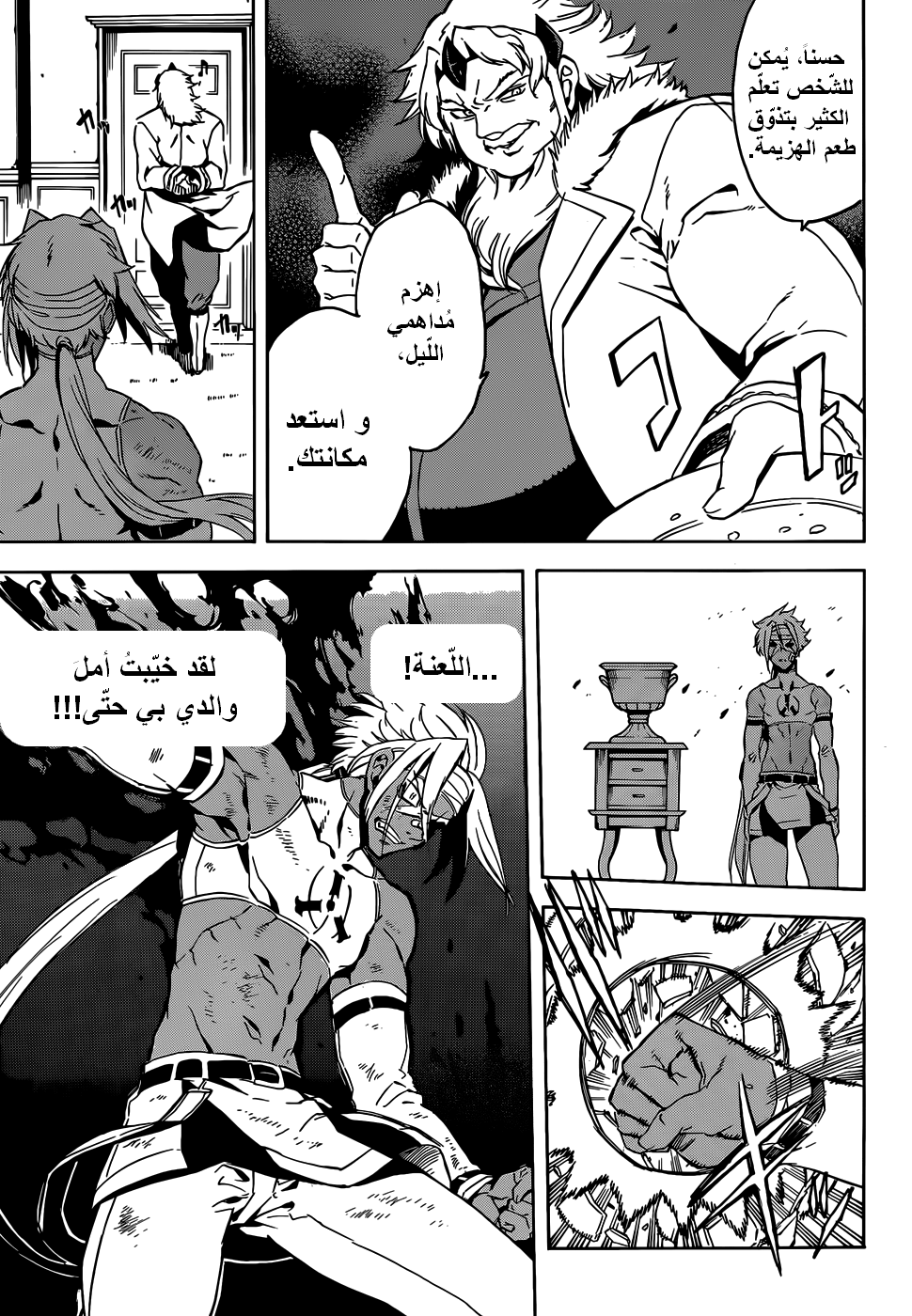 Read Akame ga Kill AR Manga Online