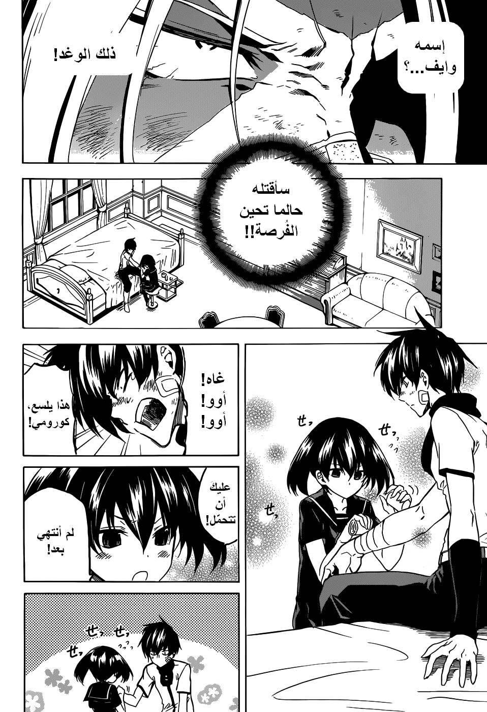 Read Akame ga Kill AR Manga Online