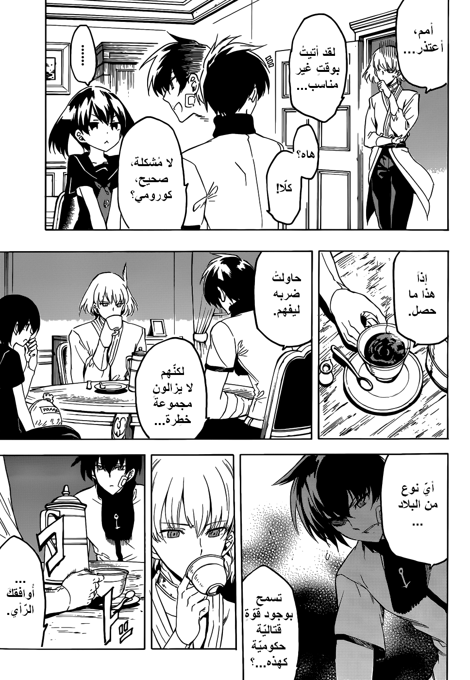 Read Akame ga Kill AR Manga Online