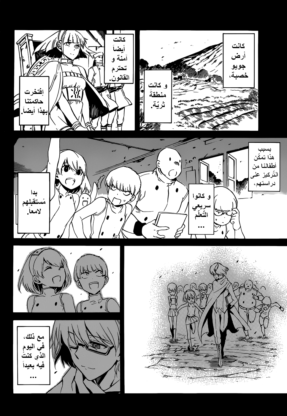 Read Akame ga Kill AR Manga Online