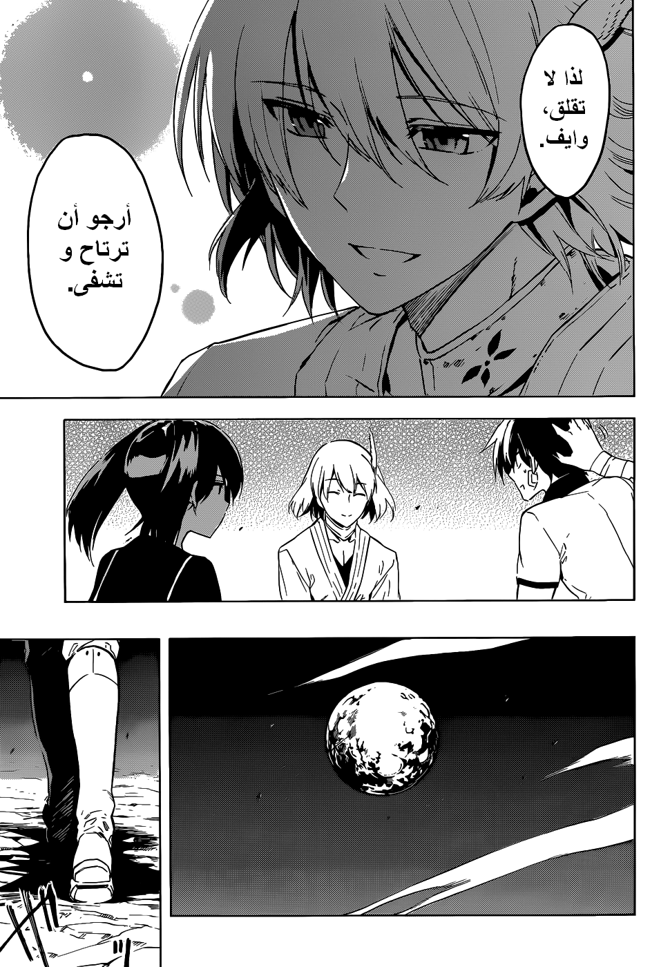 Read Akame ga Kill AR Manga Online