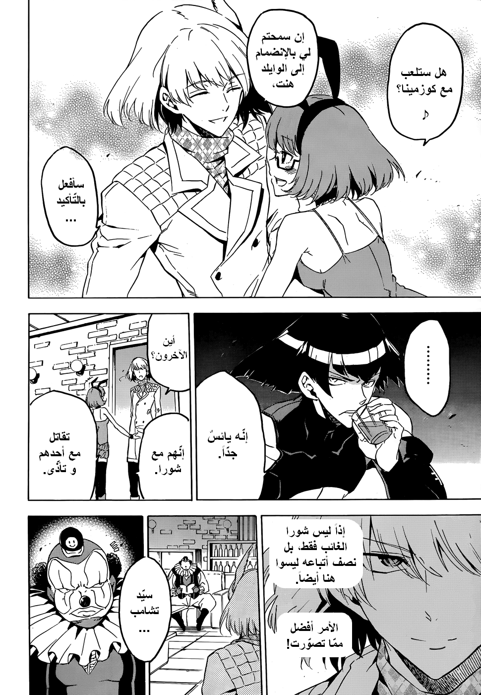 Read Akame ga Kill AR Manga Online