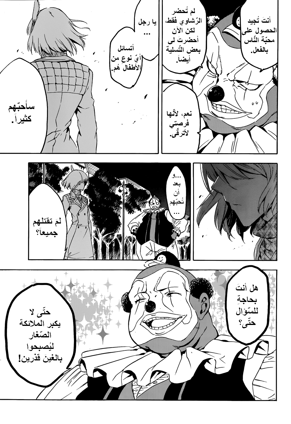 Read Akame ga Kill AR Manga Online